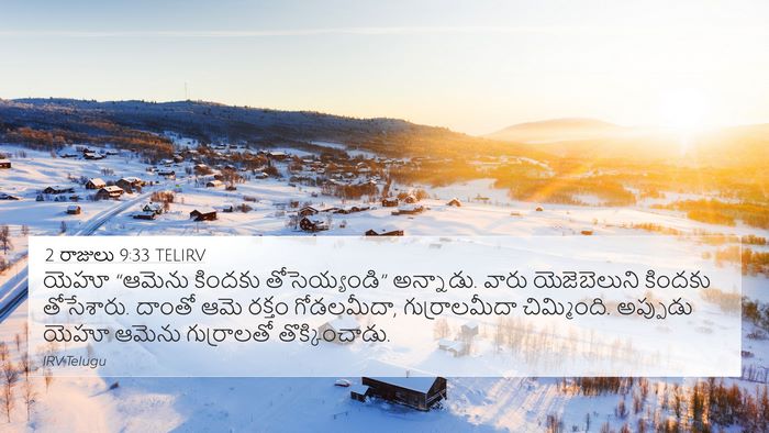 2 రాజులు 9:33 TELIRV Bible Verse Image