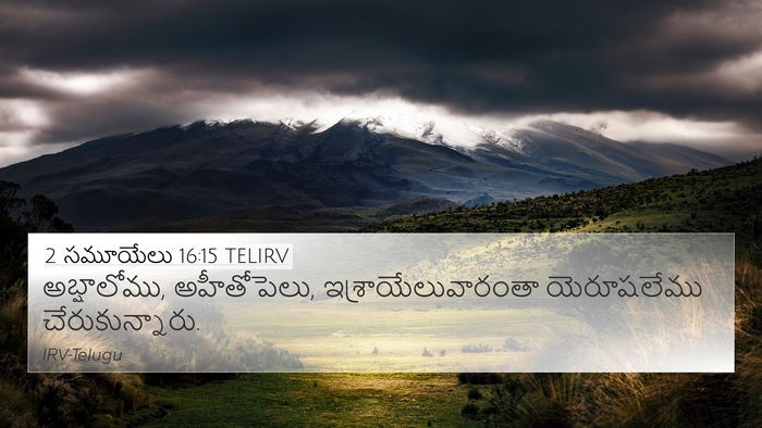 2 సమూయేలు 16:15 TELIRV Bible Verse Image