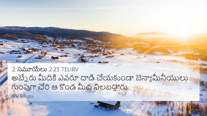 2 సమూయేలు 2:25 TELIRV 4K Wallpaper - అబ్నేరు మీదికి - 4K Wallpaper Bible Verse