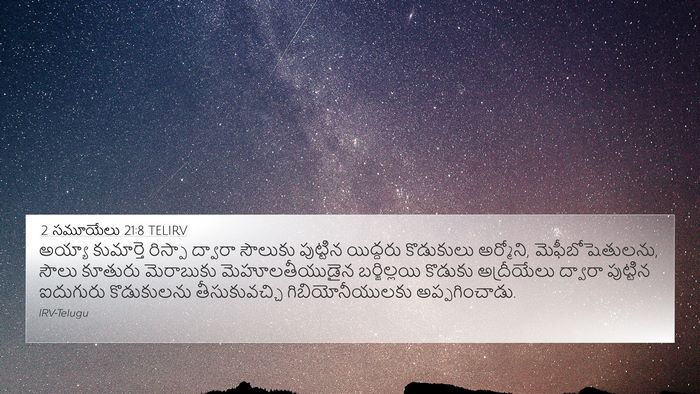 2 సమూయేలు 21:8 TELIRV Bible Verse Image