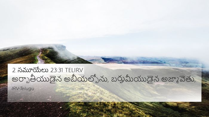 2 సమూయేలు 23:31 TELIRV 4K Wallpaper - అర్బాతీయుడైన - 4K Wallpaper Bible Verse