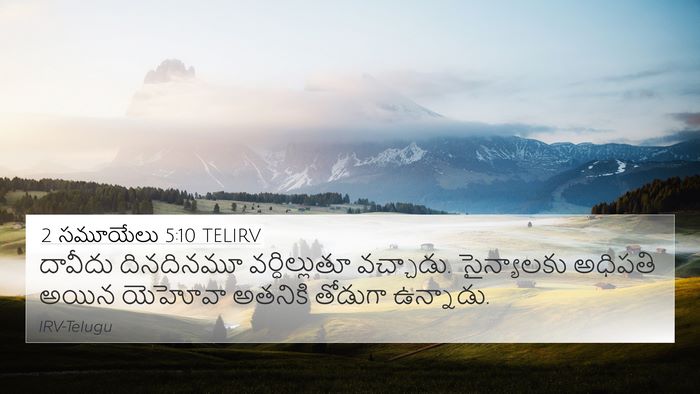 2 సమూయేలు 5:10 TELIRV Bible Verse Image