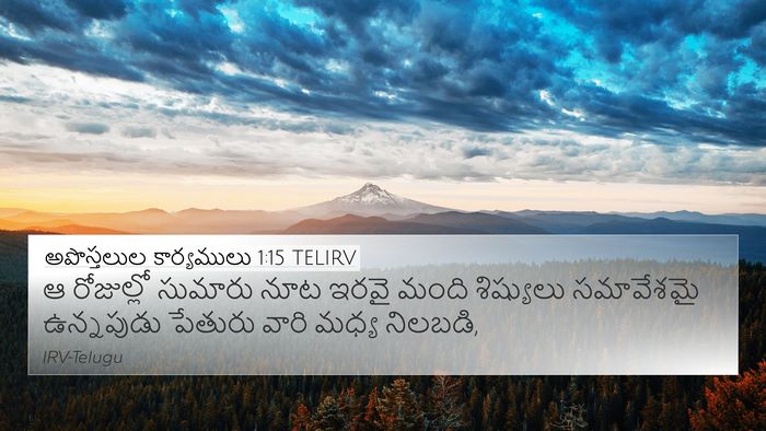 అపొస్తలుల కార్యములు 1:15 TELIRV 4K Wallpaper - ఆ రోజుల్లో సుమారు - 4K Wallpaper Bible Verse