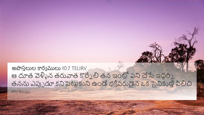 అపొస్తలుల కార్యములు 10:7 TELIRV Bible Verse Image