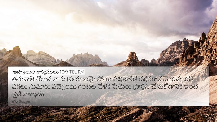 అపొస్తలుల కార్యములు 10:9 TELIRV Bible Verse Image