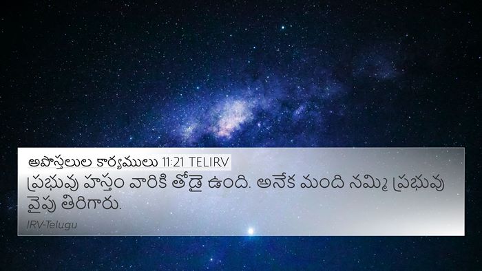 అపొస్తలుల కార్యములు 11:21 TELIRV Bible Verse Image