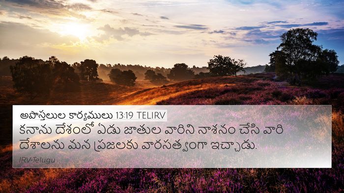 అపొస్తలుల కార్యములు 13:19 TELIRV Bible Verse Image