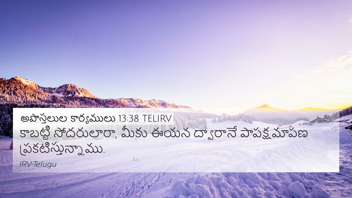 అపొస్తలుల కార్యములు 13:38 TELIRV Bible Verse Image
