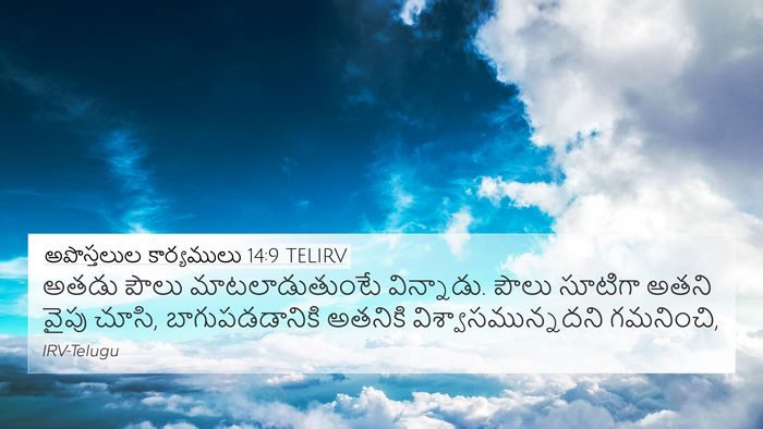 అపొస్తలుల కార్యములు 14:9 TELIRV Bible Verse Image