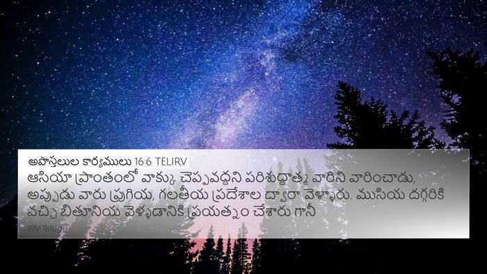 అపొస్తలుల కార్యములు 16:6 TELIRV Bible Verse Image