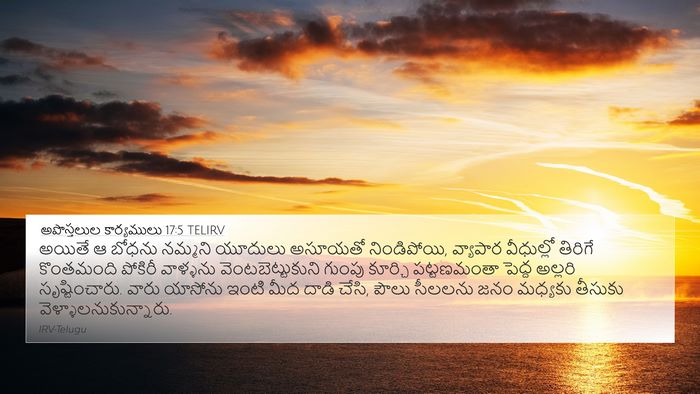 అపొస్తలుల కార్యములు 17:5 TELIRV Bible Verse Image