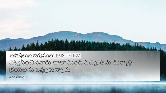 అపొస్తలుల కార్యములు 19:18 TELIRV Bible Verse Image
