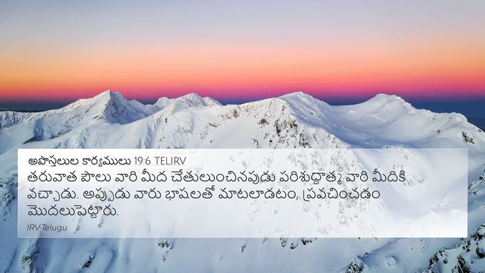 అపొస్తలుల కార్యములు 19:6 TELIRV Bible Verse Image