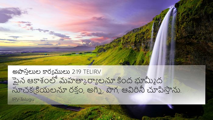 అపొస్తలుల కార్యములు 2:19 TELIRV Bible Verse Image