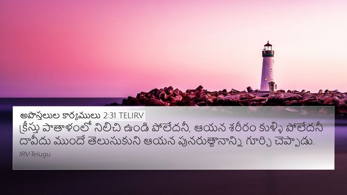 అపొస్తలుల కార్యములు 2:31 TELIRV Bible Verse Image