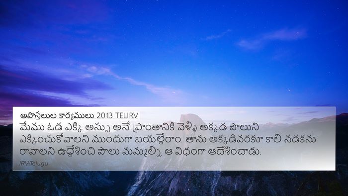 అపొస్తలుల కార్యములు 20:13 TELIRV Bible Verse Image