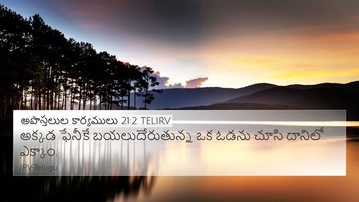 అపొస్తలుల కార్యములు 21:2 TELIRV 4K Wallpaper - అక్కడ ఫేనీకే - 4K Wallpaper Bible Verse