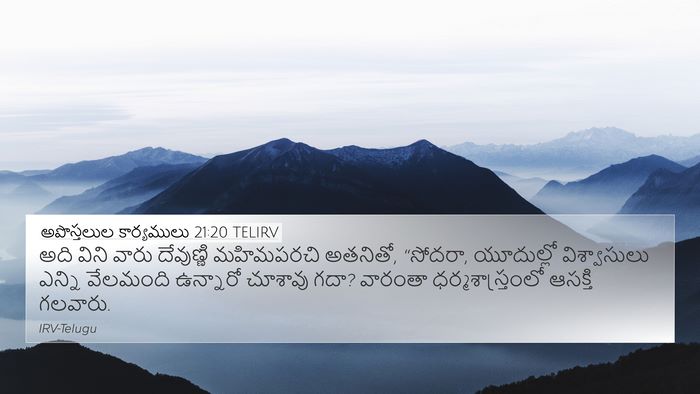 అపొస్తలుల కార్యములు 21:20 TELIRV Bible Verse Image