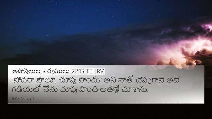 అపొస్తలుల కార్యములు 22:13 TELIRV Bible Verse Image