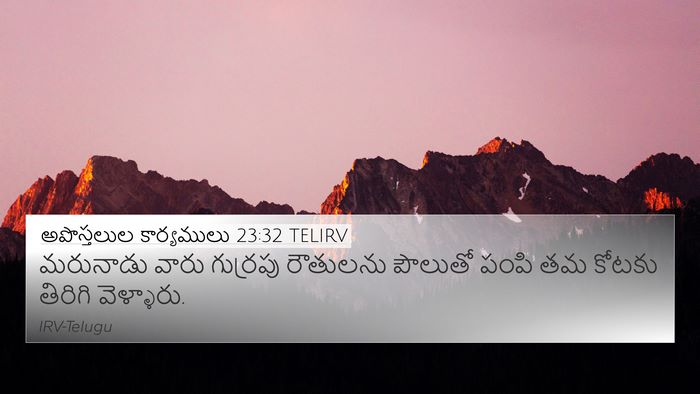 అపొస్తలుల కార్యములు 23:32 TELIRV Bible Verse Image