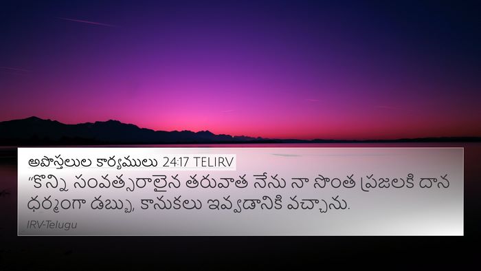 అపొస్తలుల కార్యములు 24:17 TELIRV Bible Verse Image
