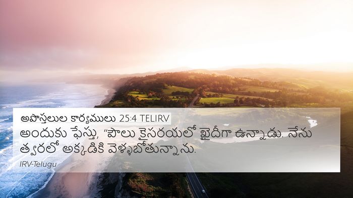 అపొస్తలుల కార్యములు 25:4 TELIRV Bible Verse Image
