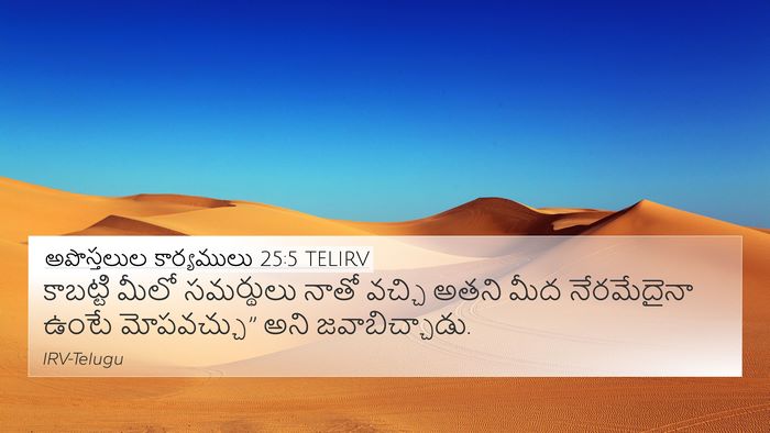 అపొస్తలుల కార్యములు 25:5 TELIRV Bible Verse Image