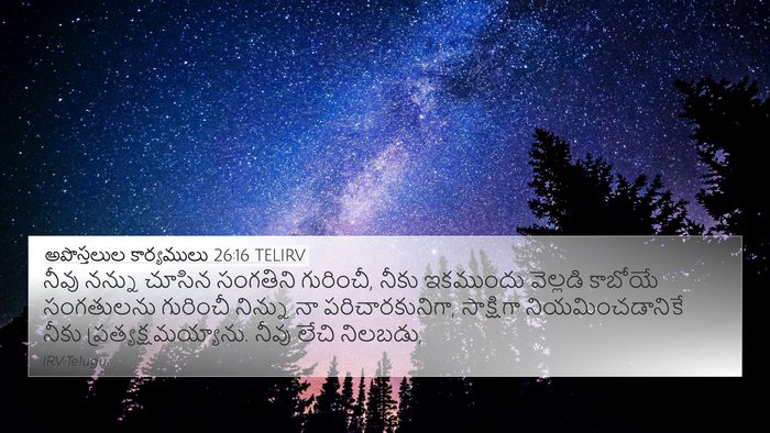 అపొస్తలుల కార్యములు 26:16 TELIRV Bible Verse Image