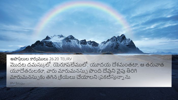 అపొస్తలుల కార్యములు 26:20 TELIRV Bible Verse Image