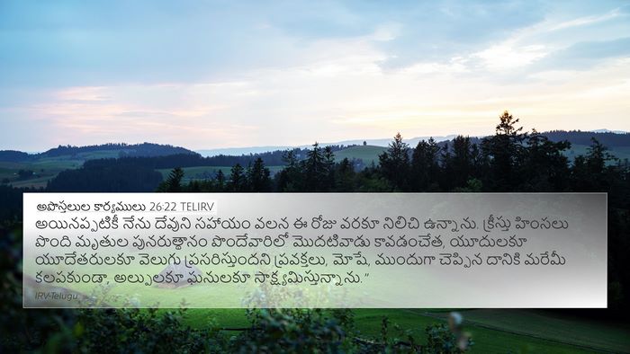 అపొస్తలుల కార్యములు 26:22 TELIRV Bible Verse Image