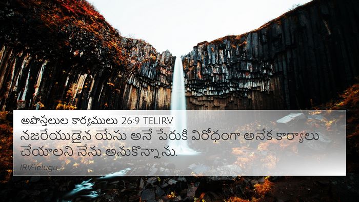అపొస్తలుల కార్యములు 26:9 TELIRV Bible Verse Image