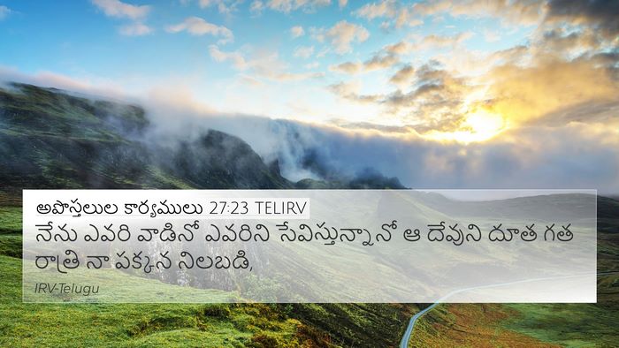 అపొస్తలుల కార్యములు 27:23 TELIRV Bible Verse Image