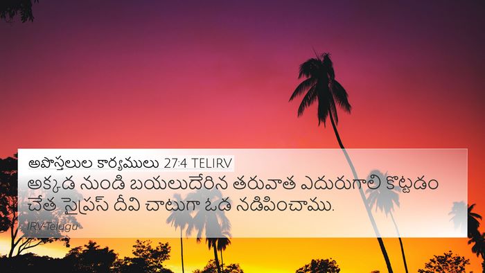 అపొస్తలుల కార్యములు 27:4 TELIRV Bible Verse Image