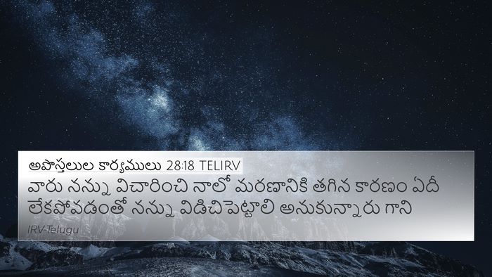 అపొస్తలుల కార్యములు 28:18 TELIRV Bible Verse Image