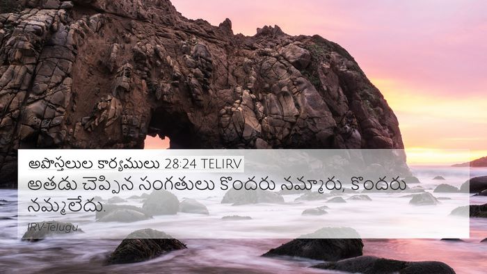అపొస్తలుల కార్యములు 28:24 TELIRV Bible Verse Image
