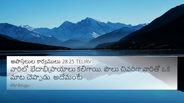 అపొస్తలుల కార్యములు 28:25 TELIRV Bible Verse Image