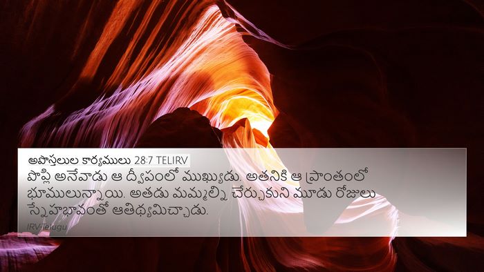 అపొస్తలుల కార్యములు 28:7 TELIRV Bible Verse Image