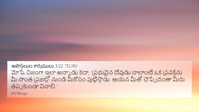 అపొస్తలుల కార్యములు 3:22 TELIRV Bible Verse Image