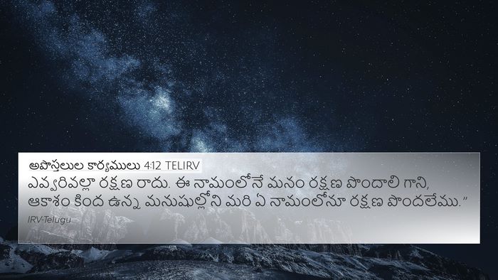 అపొస్తలుల కార్యములు 4:12 TELIRV Bible Verse Image