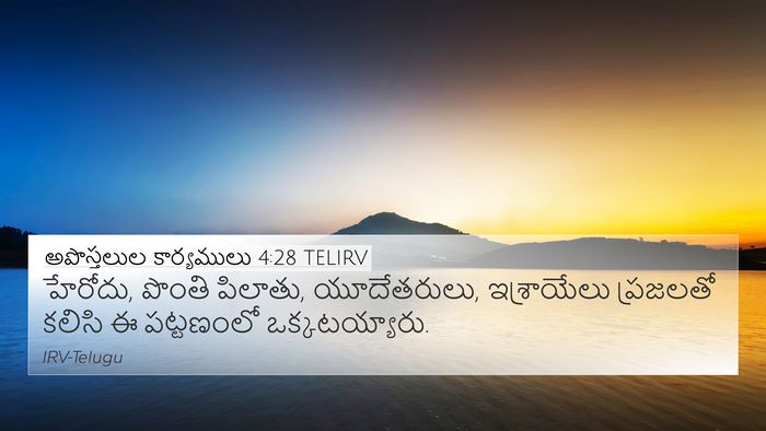అపొస్తలుల కార్యములు 4:28 TELIRV Bible Verse Image