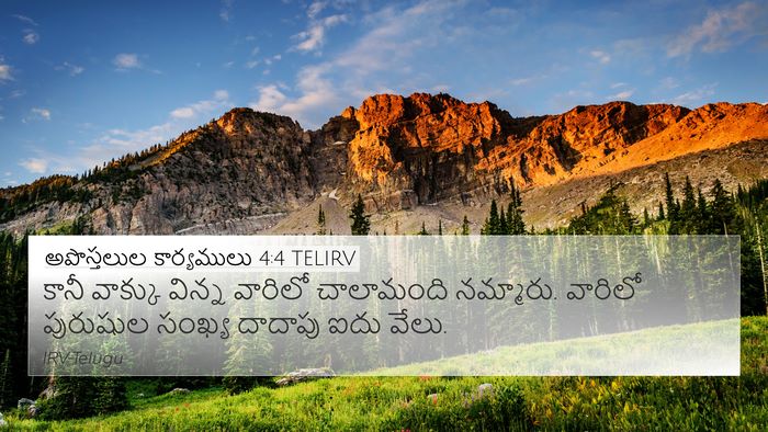 అపొస్తలుల కార్యములు 4:4 TELIRV Bible Verse Image