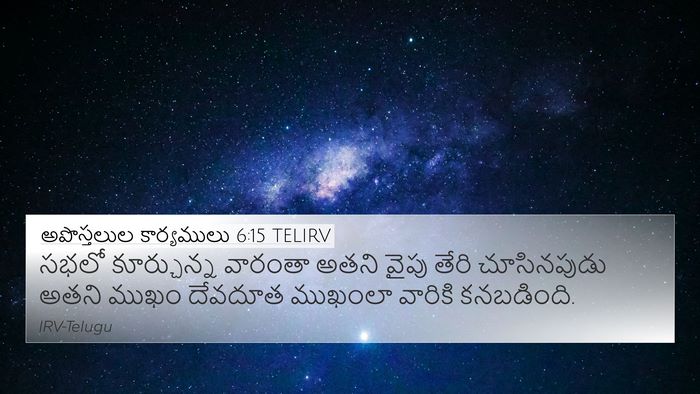 అపొస్తలుల కార్యములు 6:15 TELIRV Bible Verse Image