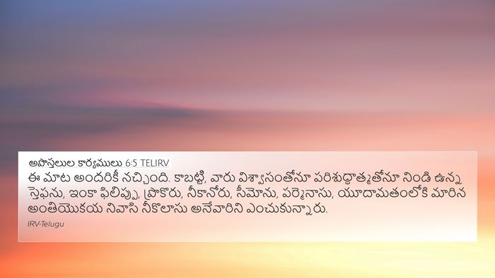 అపొస్తలుల కార్యములు 6:5 TELIRV Bible Verse Image