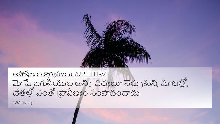 అపొస్తలుల కార్యములు 7:22 TELIRV Bible Verse Image