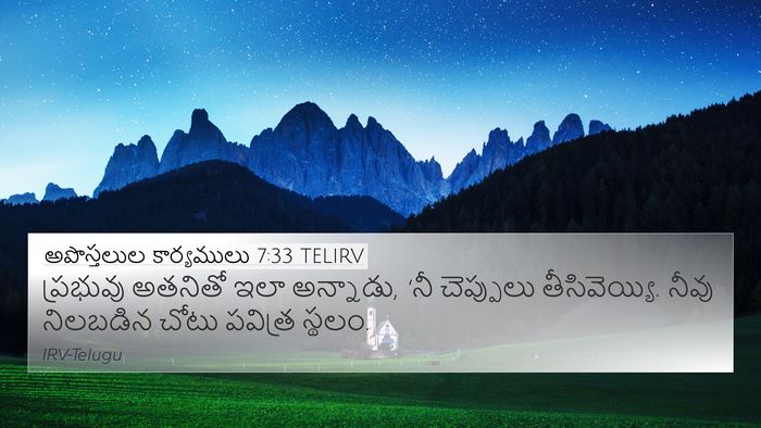 అపొస్తలుల కార్యములు 7:33 TELIRV Bible Verse Image