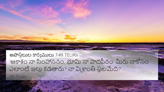 అపొస్తలుల కార్యములు 7:49 TELIRV Bible Verse Image