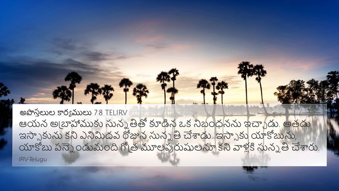 అపొస్తలుల కార్యములు 7:8 TELIRV Bible Verse Image