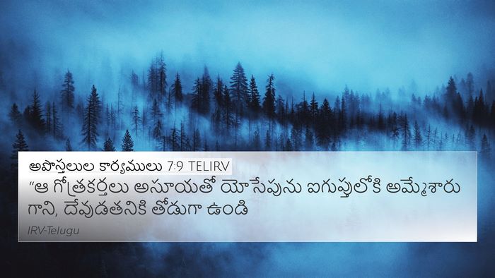 అపొస్తలుల కార్యములు 7:9 TELIRV Bible Verse Image