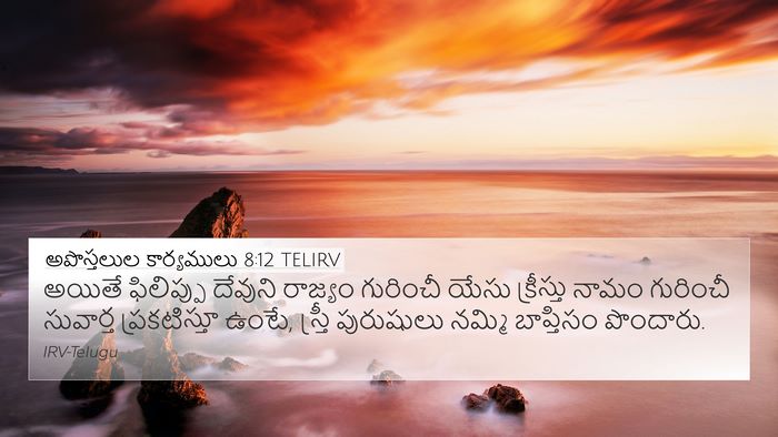 అపొస్తలుల కార్యములు 8:12 TELIRV Bible Verse Image