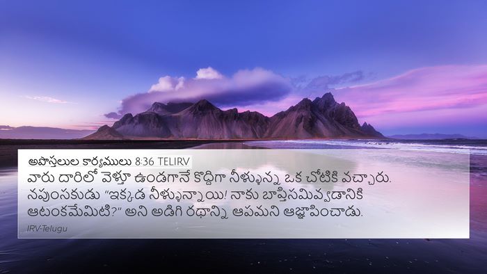 అపొస్తలుల కార్యములు 8:36 TELIRV Bible Verse Image